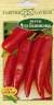 Перец острый Чудо подмосковья (гавриш) 0,1гр  – купить в г. Омск