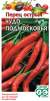 Перец острый Чудо подмосковья (гавриш) 0,1гр  – купить в г. Омск