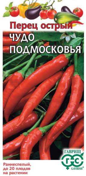 Перец острый Чудо подмосковья (гавриш) 0,1гр – купить в г. Омск Перец острый Чудо подмосковья (гавриш) 0,1гр – купить в г. Омск
