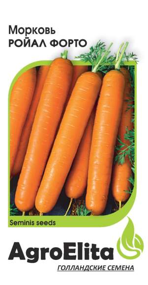 Морковь Ройал форто F1 (агроэлита) 0,5 гр