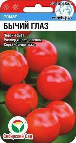 Томат Бычий глаз (сибирский сад) 20шт – купить в г. Омск Томат Бычий глаз (сибирский сад) 20шт – купить в г. Омск