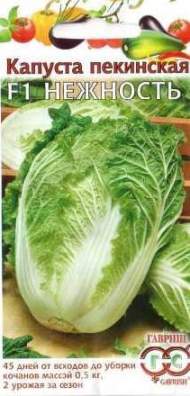 Капуста пекинская Нежность F1 (г) 0,2гр