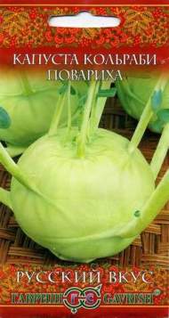 Капуста кольраби Повариха (гавриш) 0,5гр