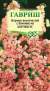 Лимониум Абрикос (гавриш) 0,05 гр  – купить в г. Омск