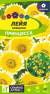 Лейя Принцесса (семена Алтая) 0,1гр  – купить в г. Омск
