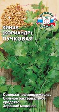 Кориандр (кинза) Пучковая (седек) 2,0гр