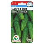 Огурец Солёные уши (сибирский сад) 10 шт