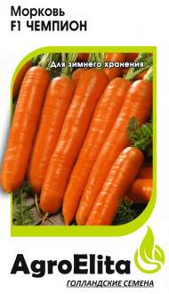 Морковь Чемпион F1 (агроэлита) 150шт