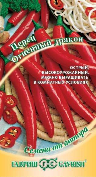 Перец острый Огненный дракон (гавриш) 0,1гр  – купить в г. Омск