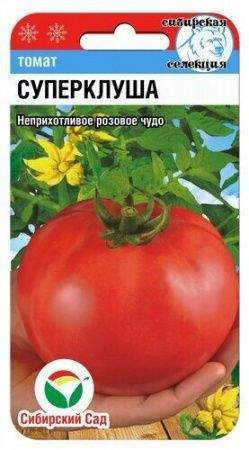 Томат Суперклуша (сибирский сад) 20 шт  – купить в г. Омск