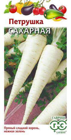 Петрушка корневая Сахарная (гавриш) 2,0 гр  – купить в г. Омск