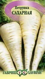 Петрушка корневая Сахарная (гавриш) 2,0 гр