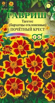 Бархатцы Почетный крест (гавриш) 0,3 гр