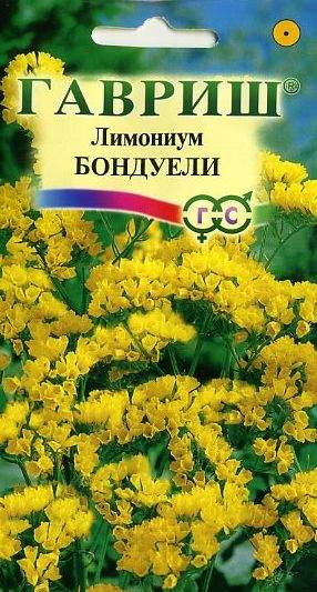 Лимониум Бондуели (гавриш) 0,05гр  – купить в г. Омск