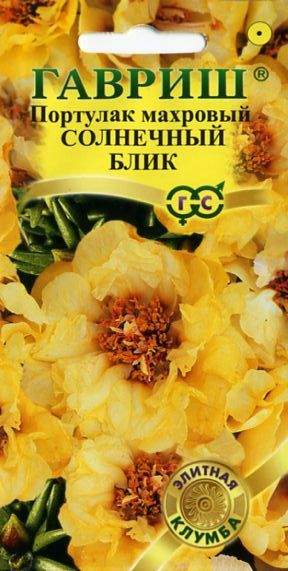 Портулак Солнечный блик (гавриш) 0,01гр  – купить в г. Омск