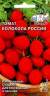 Томат Колокола России (с) 0,1гр  – купить в г. Омск