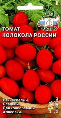 Томат Колокола России (с) 0,1гр  – купить в г. Омск