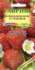 Клубника Грандиан F1 (гавриш) 5 шт  – купить в г. Омск