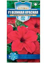 Петуния Великая красная F1 (гавриш) 7шт