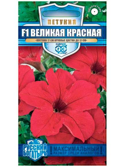 Петуния Великая красная F1 (гавриш) 7шт  – купить в г. Омск
