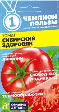 Томат Сибирский здоровяк (семена Алтая) 0,05гр Томат Сибирский здоровяк (семена Алтая) 0,05гр