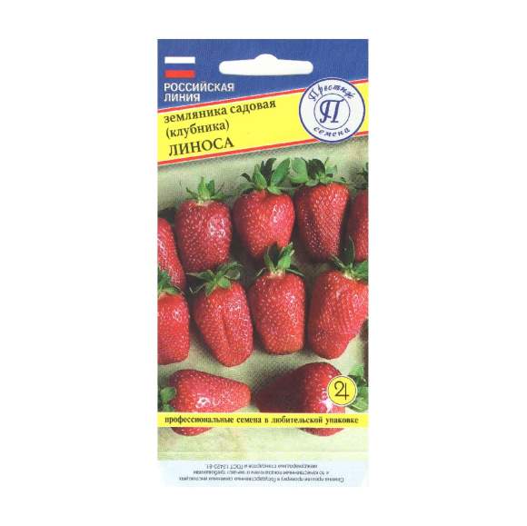 Земляника (клубника) Линоса (престиж) 0,01 гр  – купить в г. Омск