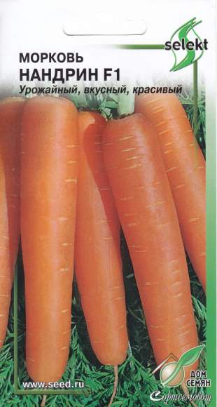 Морковь Нандрин F1 (дом семян) 190 шт  – купить в г. Омск
