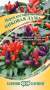 Перец острый Пиковая дама (гавриш) 5шт  – купить в г. Омск