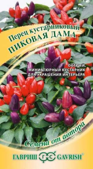 Перец острый Пиковая дама (гавриш) 5шт – купить в г. Омск Перец острый Пиковая дама (гавриш) 5шт – купить в г. Омск