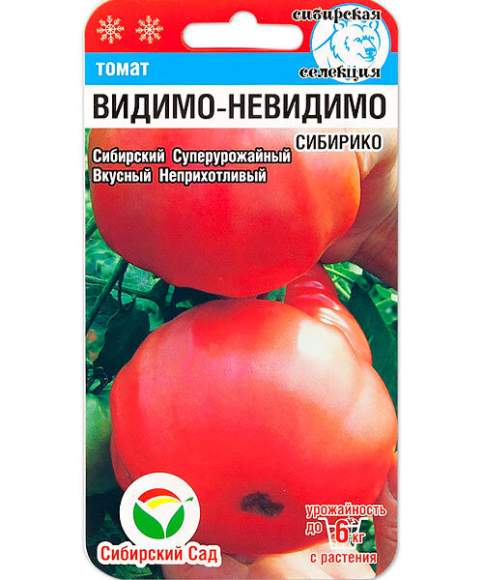 Томат Видимо-невидимо (сибирский сад) 20 шт  – купить в г. Омск