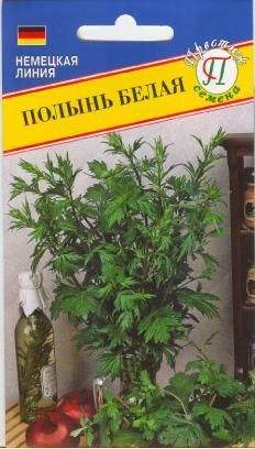 Полынь Белая (престиж) 0,1гр  – купить в г. Омск