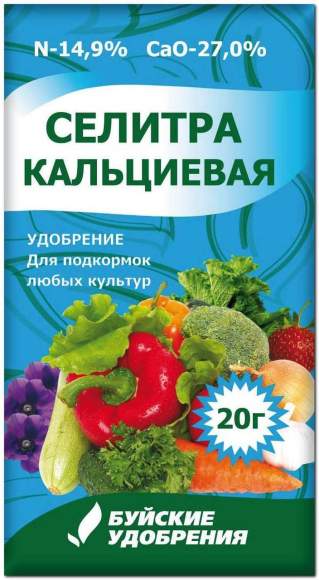 Селитра кальциевая 20гр  – купить в г. Омск