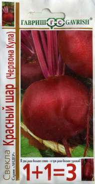 Свекла Красный шар (1+1=3) (гавриш) 5,0 гр Свекла Красный шар (1+1=3) (гавриш) 5,0 гр