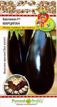 Баклажан Марципан F1 (нк) 35шт