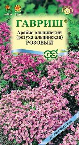 Арабис Розовый (гавриш) 0,05 гр многолетний