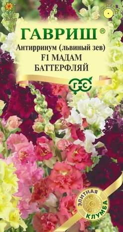 Антирринум (львиный зев) F1 Мадам Баттерфляй, смесь (гавриш) 7 шт  – купить в г. Омск