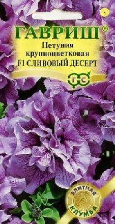 Петуния Сливовый десерт F1 (гавриш) 5шт  – купить в г. Омск