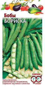 Бобы Бориска (гавриш) 10 шт