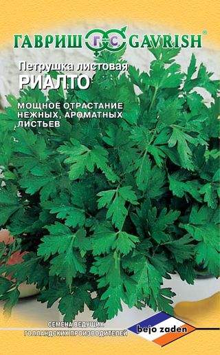 Петрушка листовая Риалто (гавриш) 0,5 гр (bejo)  – купить в г. Омск