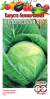 Капуста белокочанная Белорусская 455 (гавриш) 0,5 гр  – купить в г. Омск