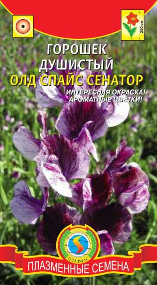 Душистый горошек Олд спайс Сенатор (плазмас) 0,4гр  – купить в г. Омск