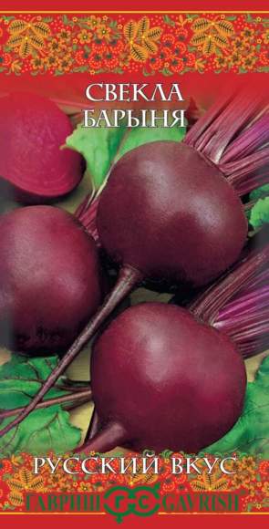 Свекла Барыня (гавриш) 2,0 гр – купить в г. Омск Свекла Барыня (гавриш) 2,0 гр – купить в г. Омск