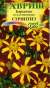 Бархатцы Стриптиз (гавриш) 0,3гр  – купить в г. Омск