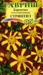 Бархатцы Стриптиз (гавриш) 0,3гр  – купить в г. Омск