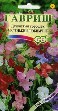 Душистый горошек Маленький любимчик низкорослый (гавриш) 0,5 гр