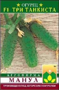 Огурец Три танкиста F1 (манул) 10шт