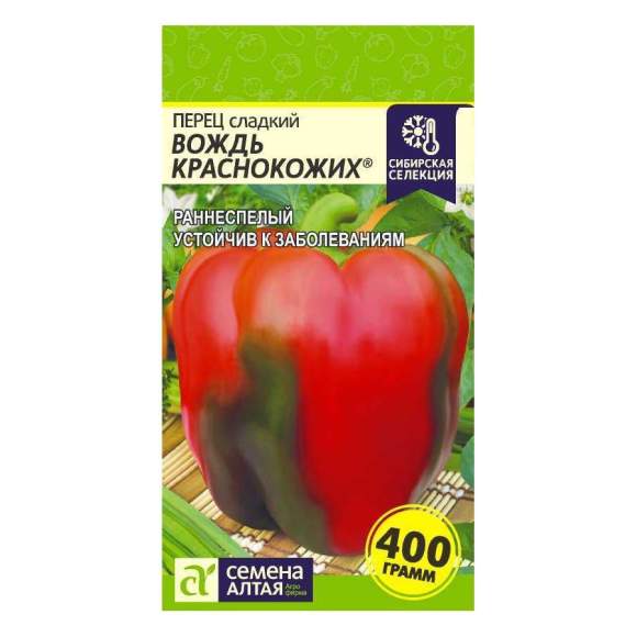Перец сладкий Вождь краснокожих (семена Алтая) 0,1гр – купить в г. Омск Перец сладкий Вождь краснокожих (семена Алтая) 0,1гр – купить в г. Омск