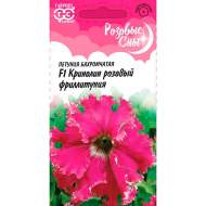 Петуния Кринолин розовый F1 (фриллитуния) (гавриш) 5шт