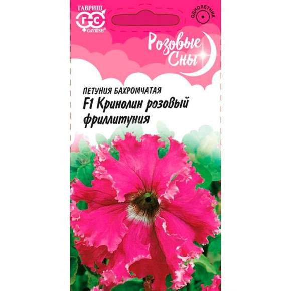 Петуния Кринолин розовый F1 (фриллитуния) (гавриш) 5шт  – купить в г. Омск