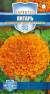 Бархатцы Янтарь (гавриш) 0,1 гр  – купить в г. Омск